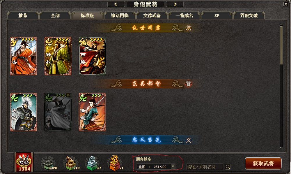 三国杀最新资讯在哪(三国杀最新资讯在哪找)