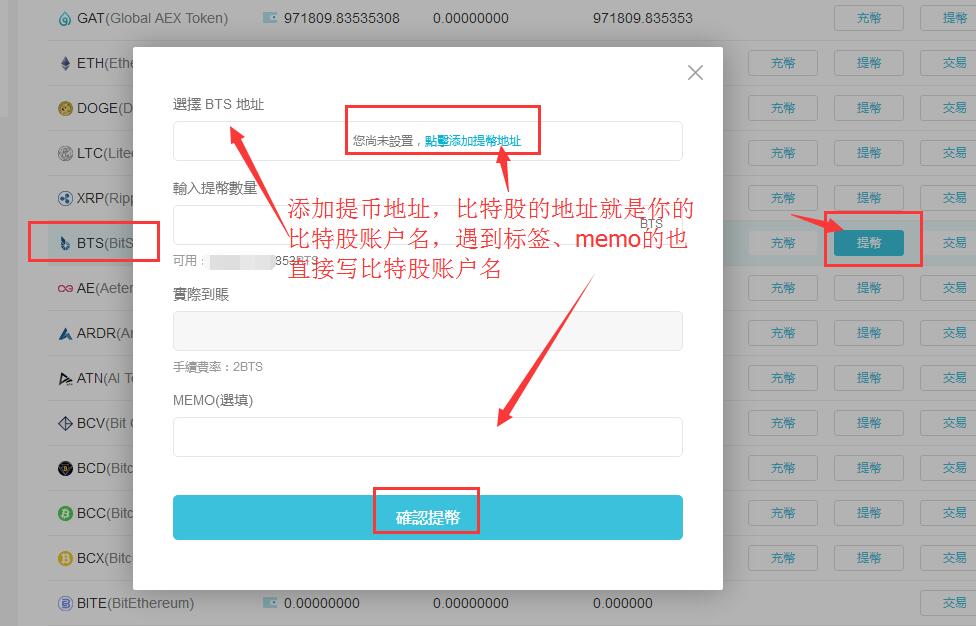 tp的币怎么提到交易所卖(交易所的币如何提到tp钱包)