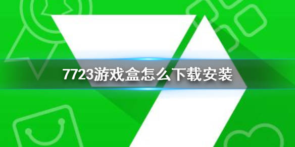 变态游戏盒(变态游戏盒子)