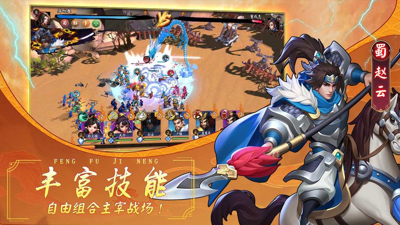 不充钱三国手游排行榜(有没有不充钱的三国手游)