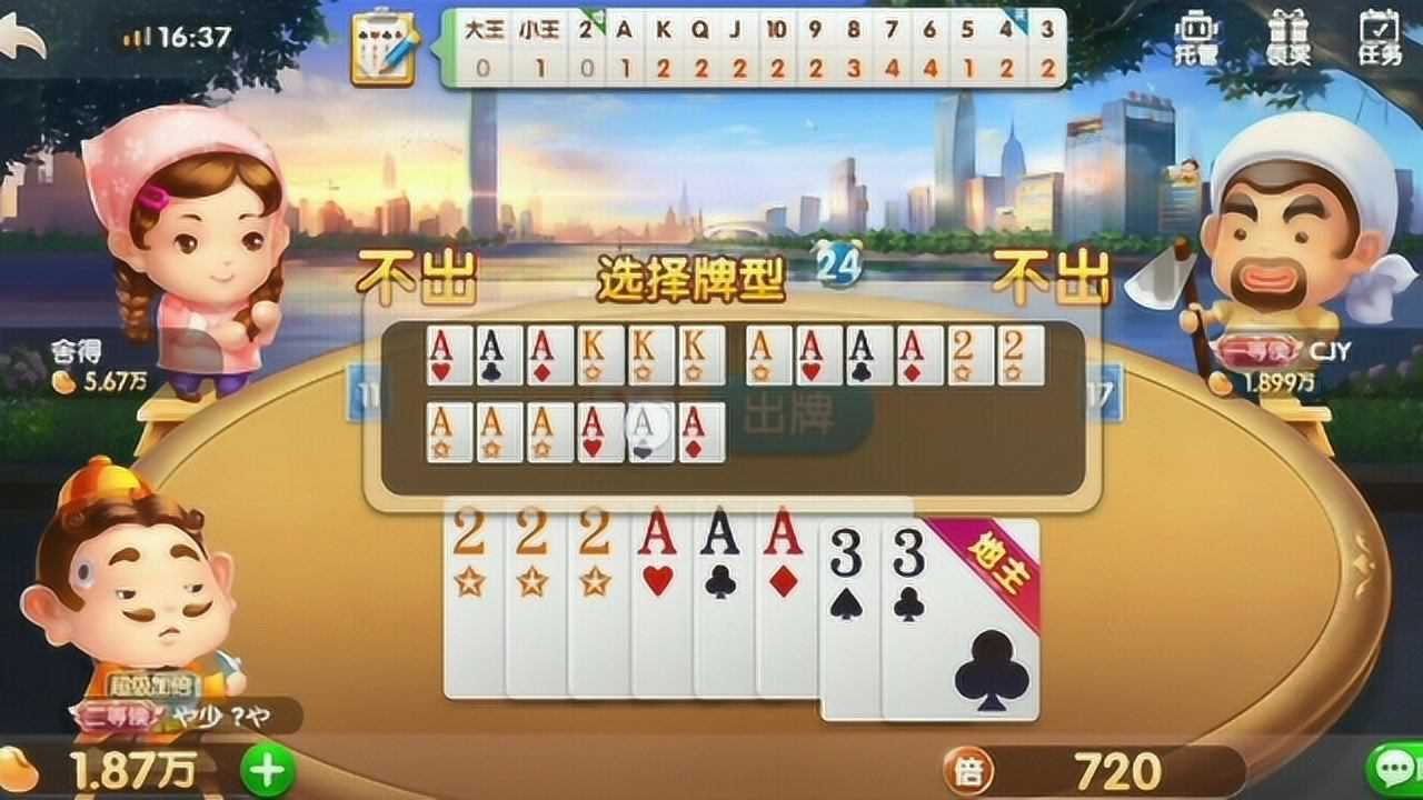 《斗地主》有几种出牌组合?(斗地主有几种出牌组合方式)