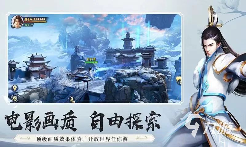 仙侠游戏排行榜(3d仙侠手游排行榜前十名)