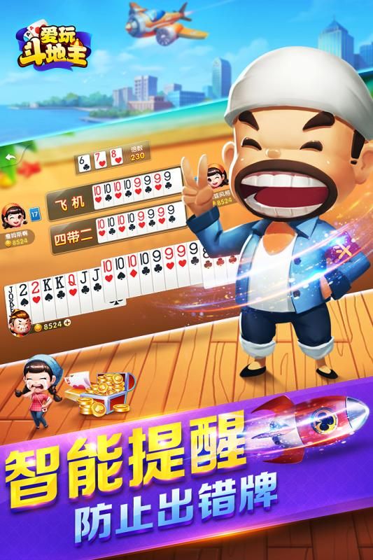 斗地主哪个挣钱(斗地主挣钱哪个比较好)