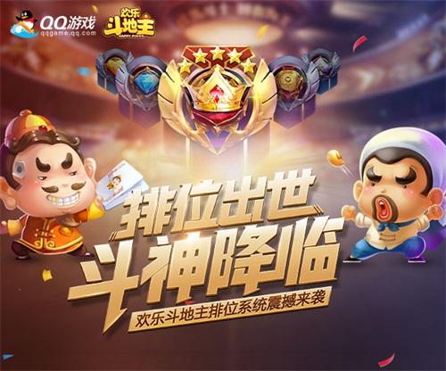 欢乐斗地主无限豆子无限钻石版(欢乐斗地主无限豆子无限钻石,不需要登录)