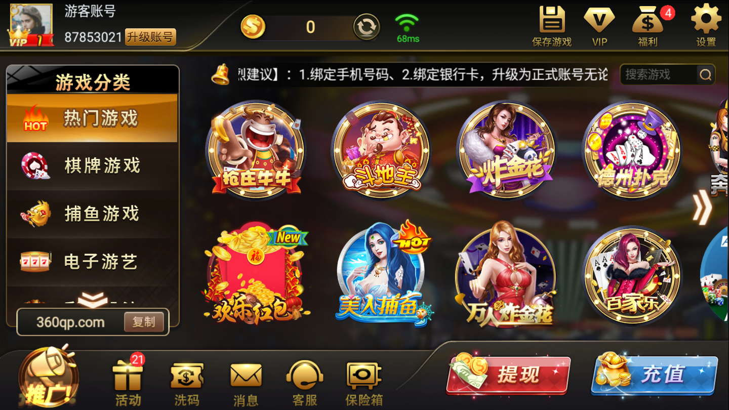 手游app下载官网(38手游app官网下载)