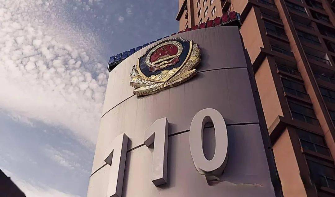 网上报警110(网上110报警平台官网)