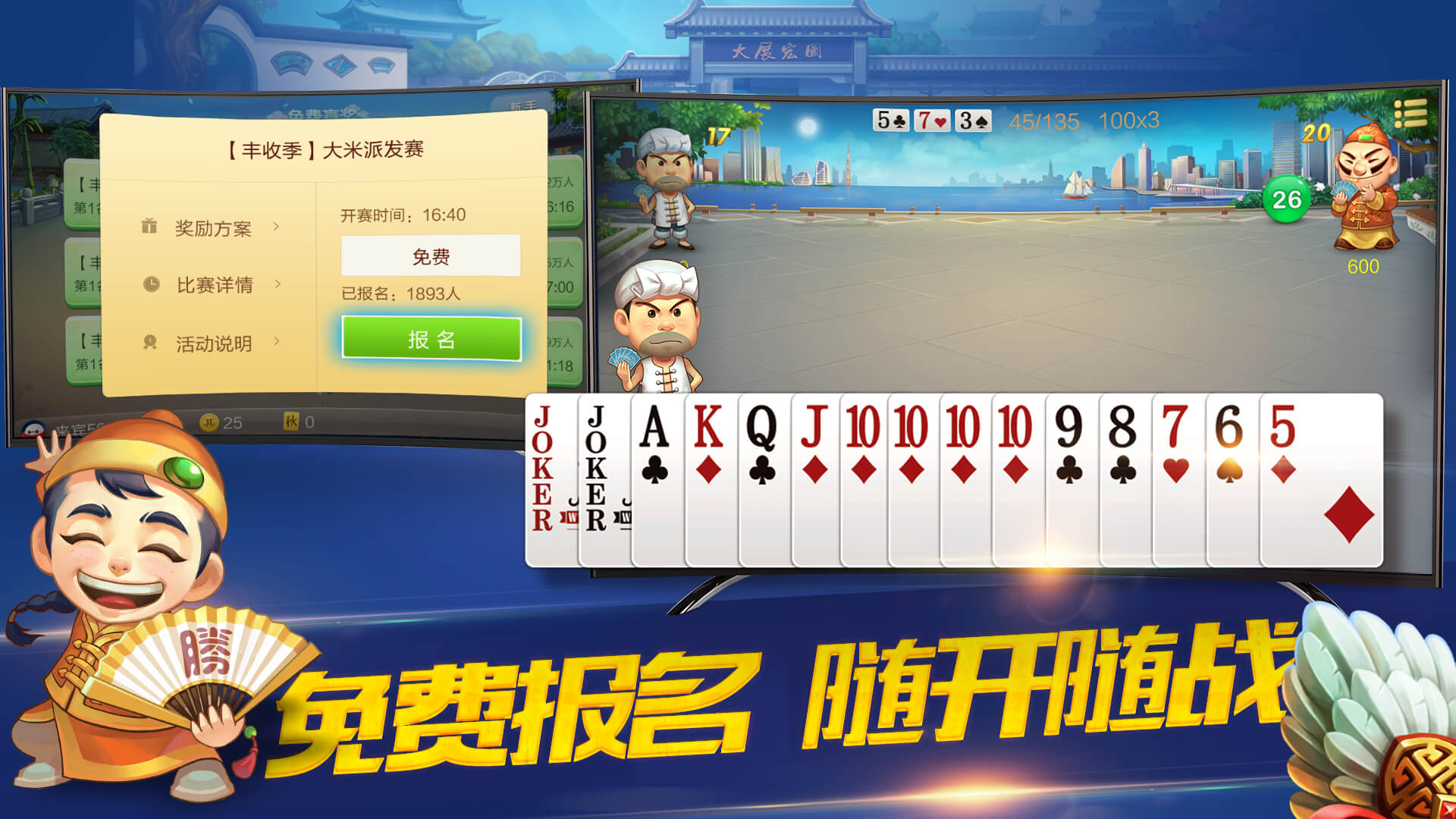 JJ斗地主官方免费下载(微乐斗地主官方免费下载安装)