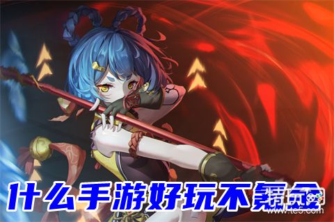 2020不氪金手游排行榜(2020年不氪金又耐玩的良心手游七大排行榜)