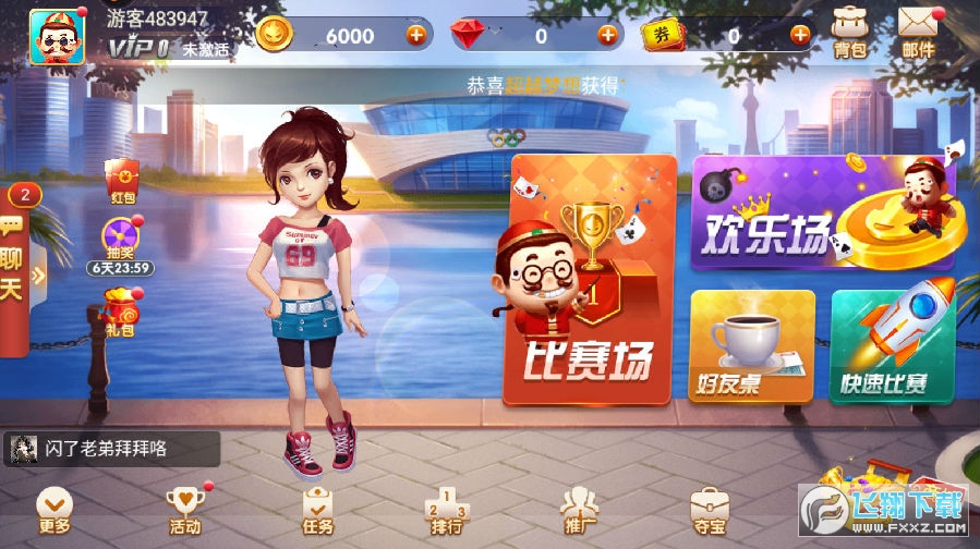 斗地主赢话费官方版手机版(斗地主赢话费的官方软件大全)