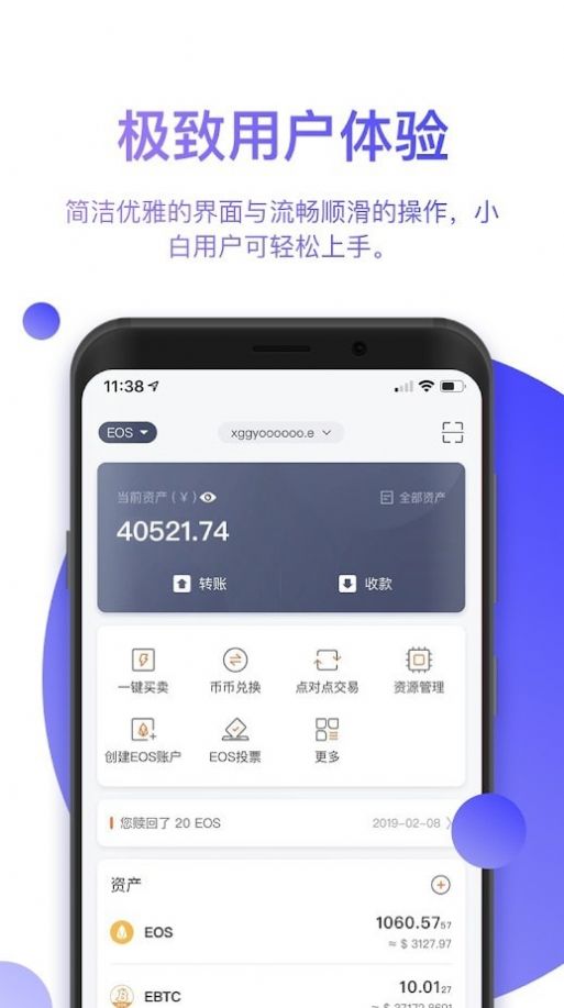 钱包app下载(谷谷钱包app下载)