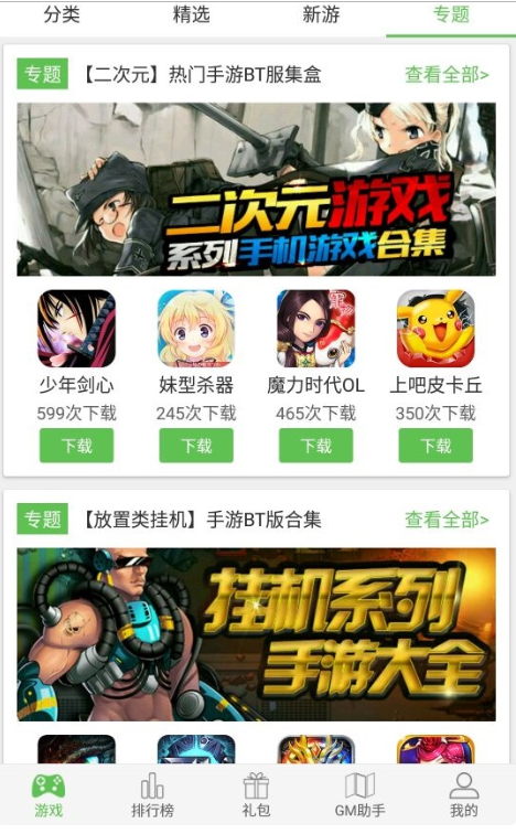 bt手游盒子(咪咕游戏bt手游盒子)