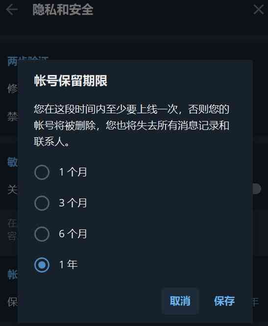 包含telegeram账号注销后别人还看得见吗的词条