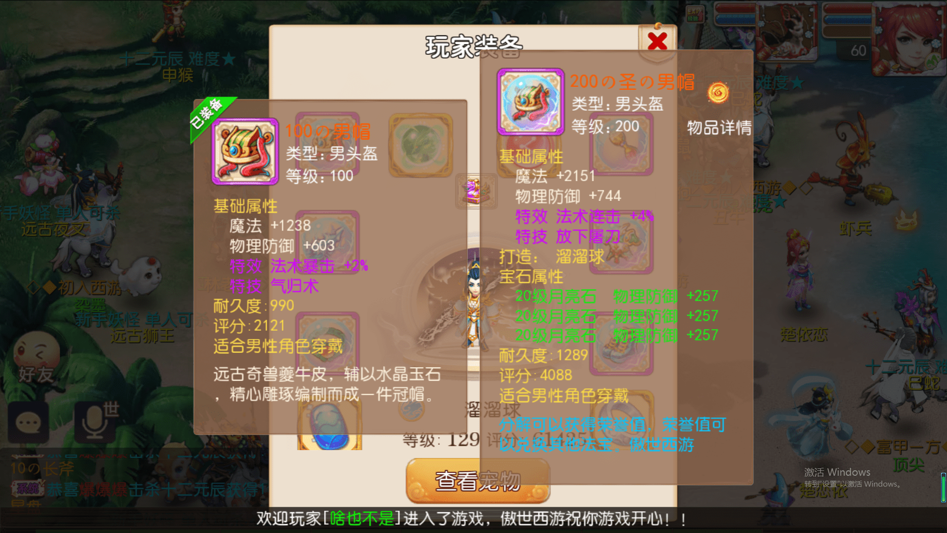 梦幻西游手游花钱么(梦幻西游手游网易官服官网)