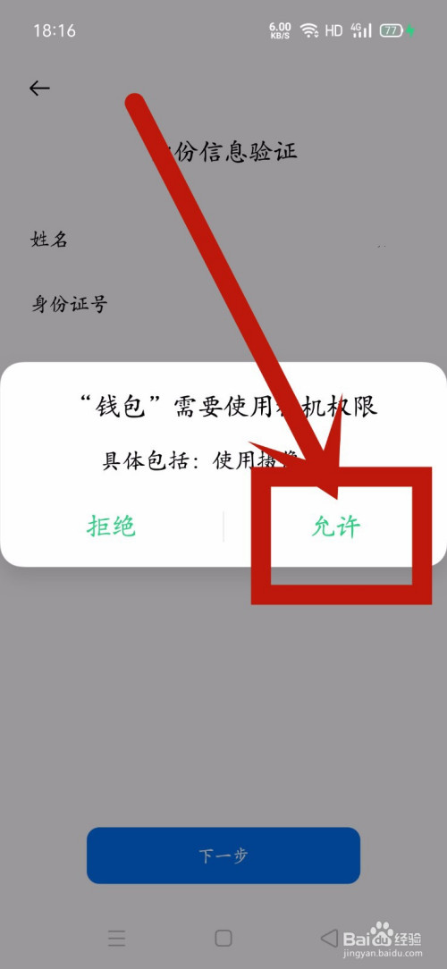 oppo钱包下载安装(oppo钱包下载app下载官网)