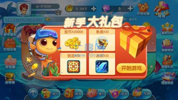 群乐游戏捕鱼app2019的简单介绍