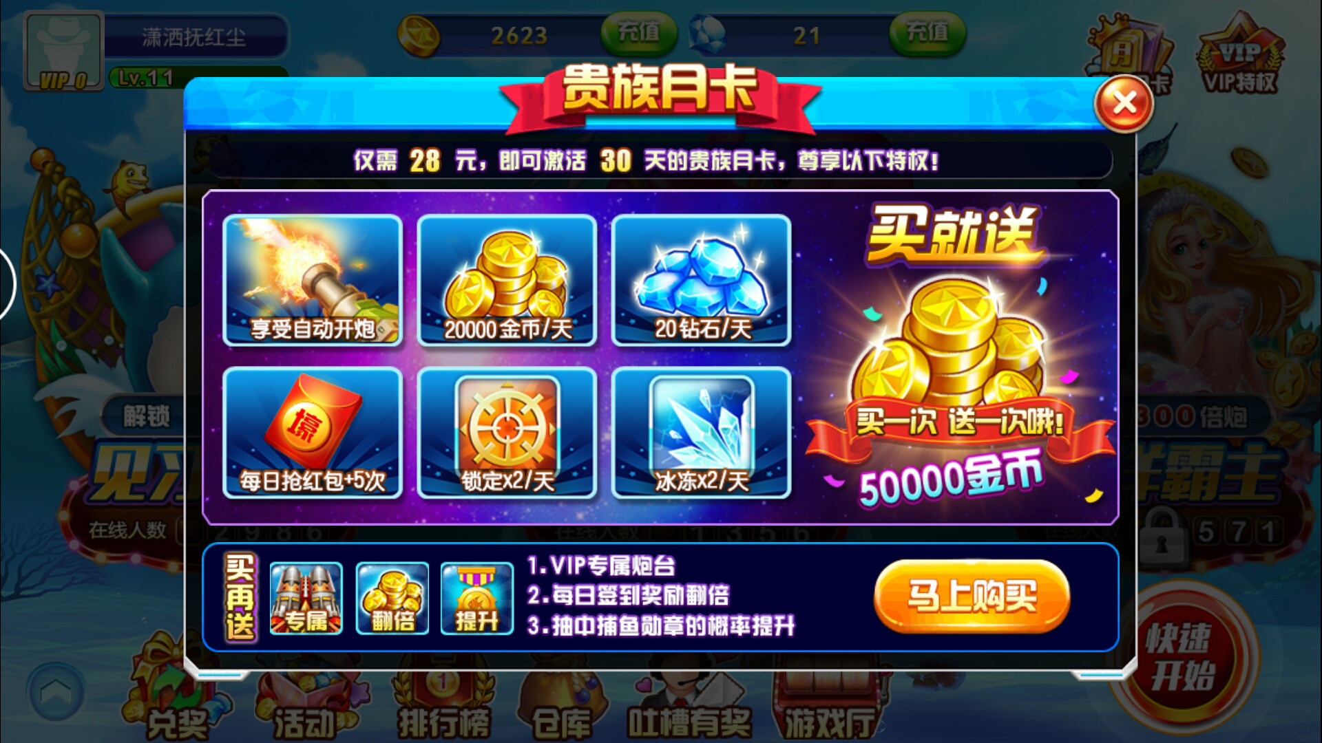 途游休闲捕鱼兑换码2022(途游休闲捕鱼兑换码2023领取)