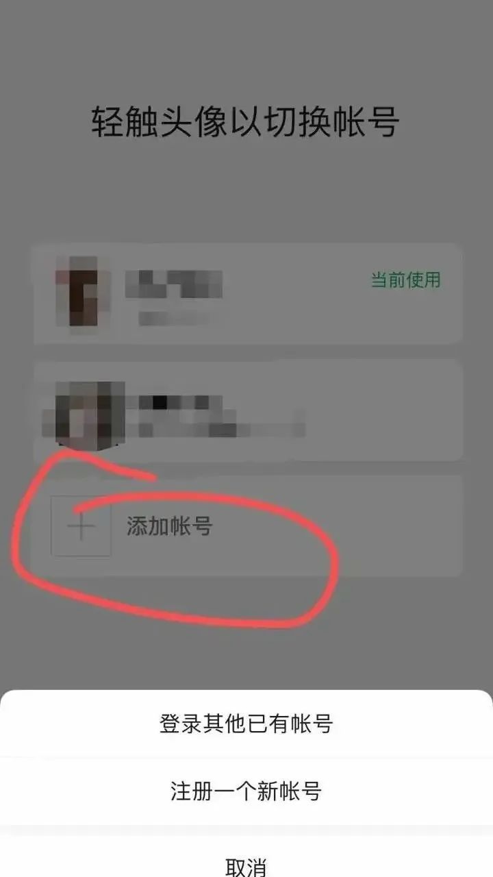 一个手机号2个微信(一个手机号2个微信怎么解绑)