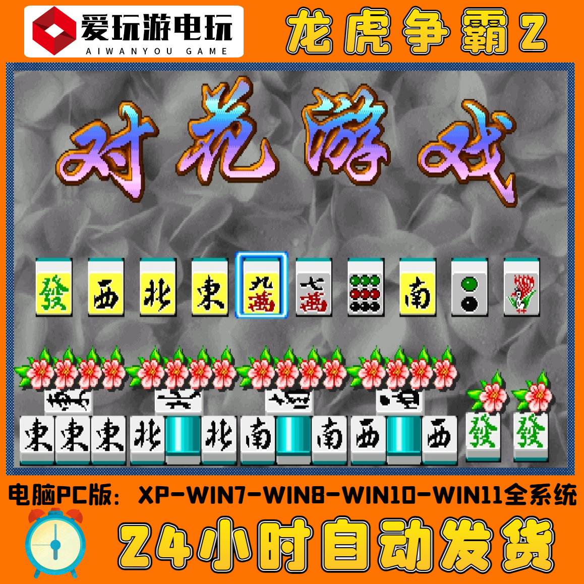 怀旧街机游戏大全(经典怀旧街机游戏大全)