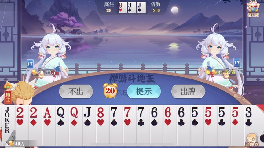 禅游斗地主无限内购(禅游斗地主无限钻石版)
