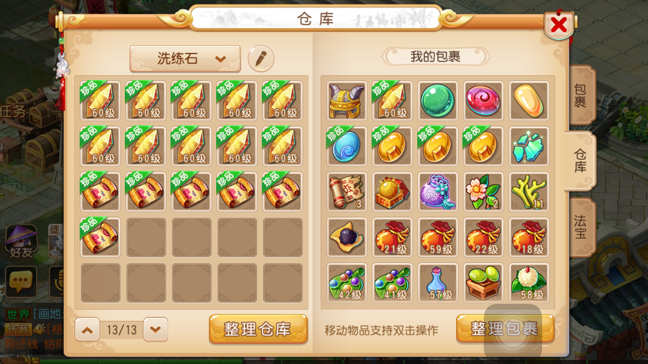 梦幻西游手游新区(梦幻西游手游新区多久可以卖号)