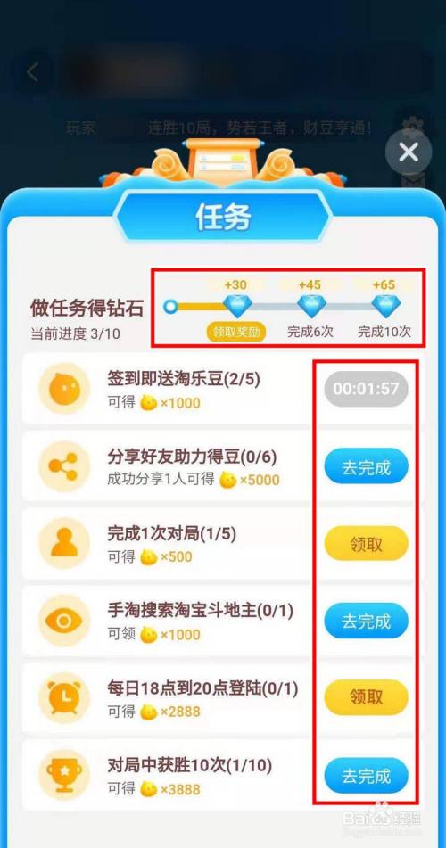 淘宝哪里可以斗地主(淘宝哪里可以斗地主玩)