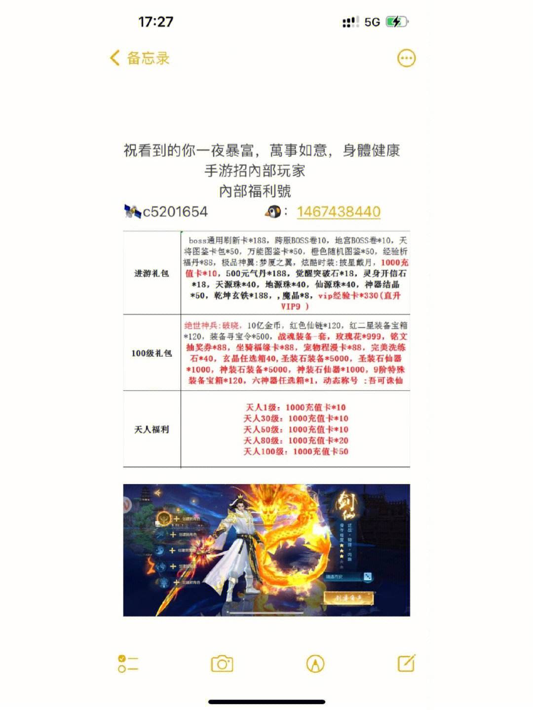 手游怎么申请内部账号(梦幻西游手游内部号申请)