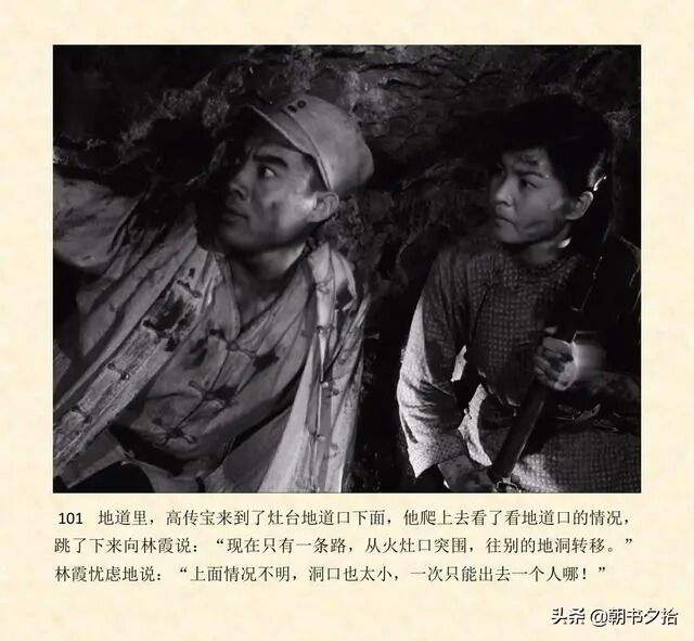 老电影地道战完整版在线观看(战争老电影地道战全集在线观看)
