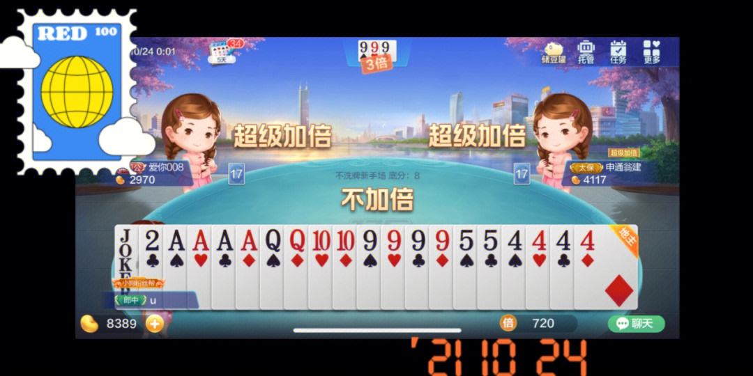 斗地主电影顺子和春天(斗地主顺子可以比前一个人出的多吗)