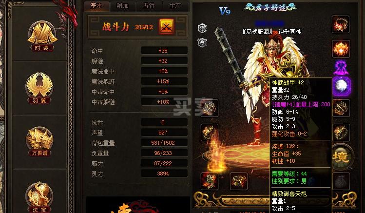 传奇手游无挂机无vip(传奇手游真的不用充钱还可以赚钱)