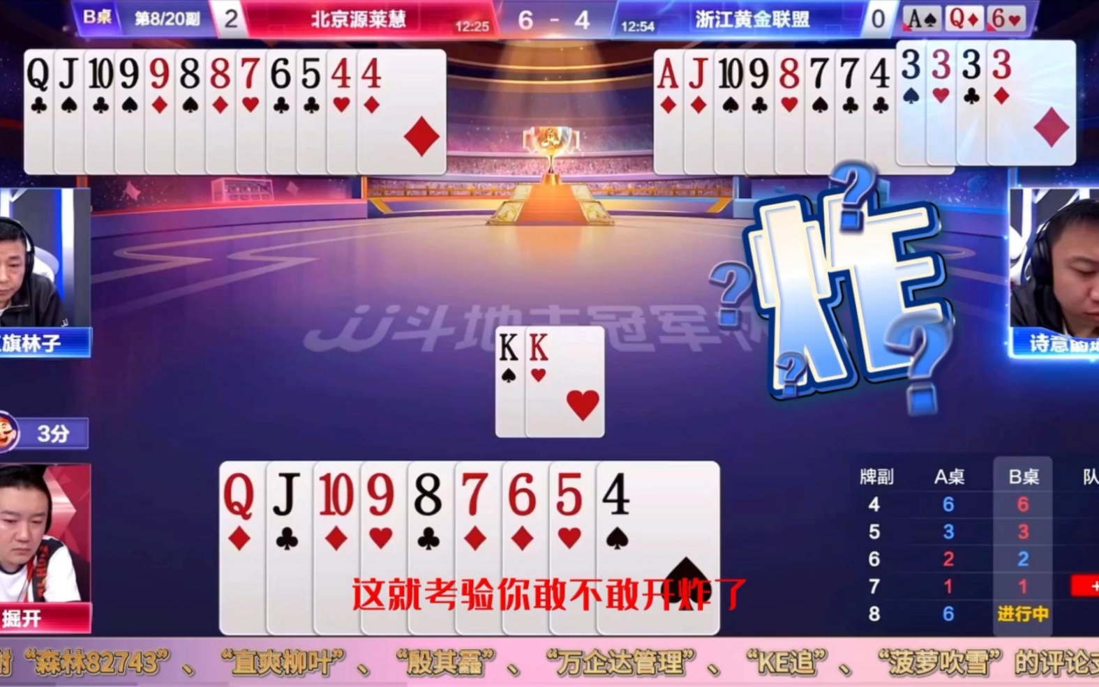 斗地主中什么是顺子(斗地主顺子规则及玩法)