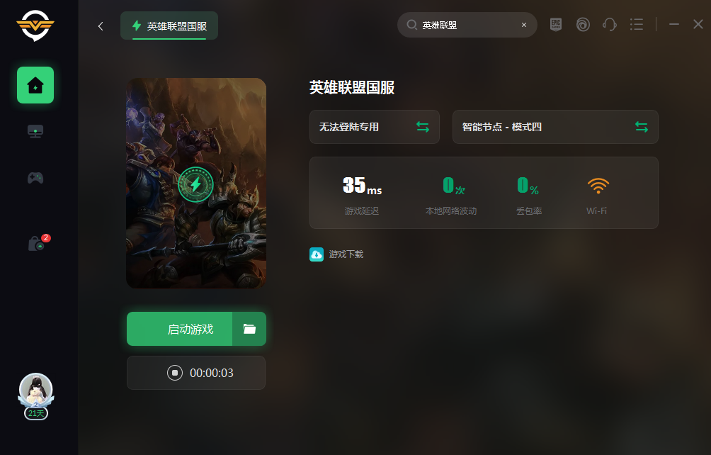 现在LOL为什么必须用wegame(为什么有英雄联盟wegame还是要下载)