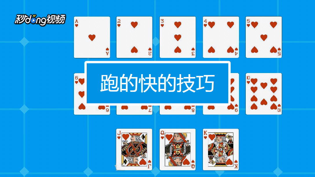 扑克牌斗地主出牌规则(扑克牌斗地主出牌招式大全)
