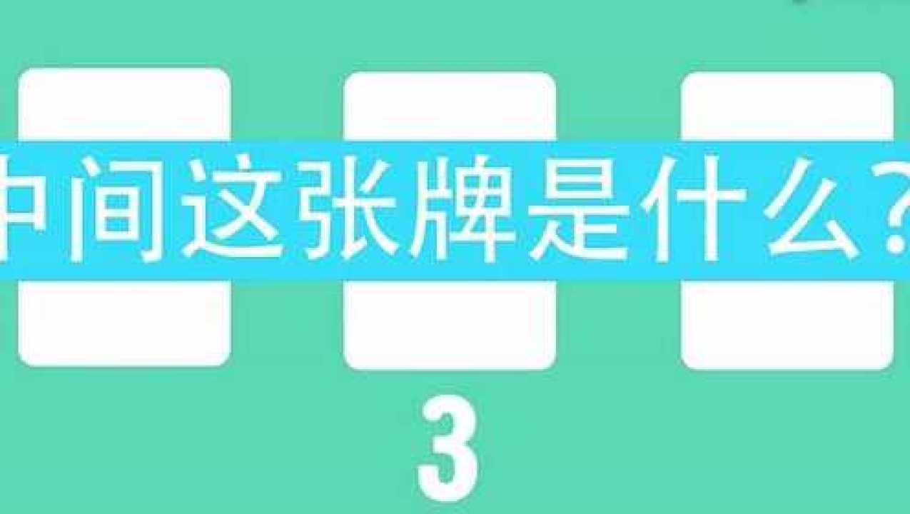 三张一样的牌叫什么(三张一样的牌叫什么金花)