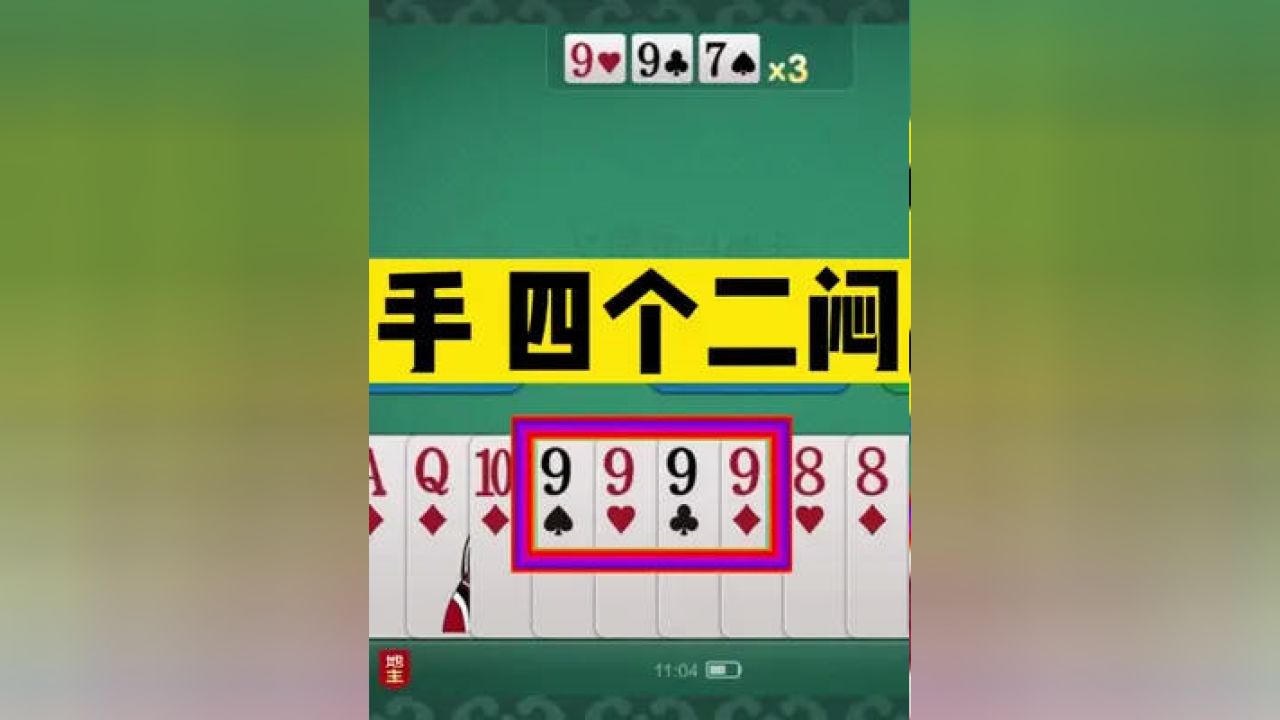 斗地主闯关双王1个2两个K(斗地主双王两个3两个5一个4怎么玩)