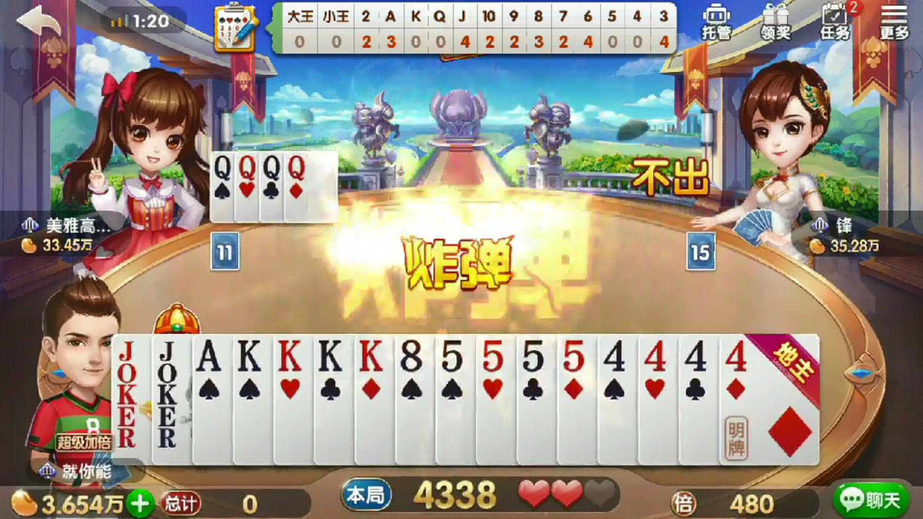 斗地主闯关双王1个2两个K(斗地主双王两个3两个5一个4怎么玩)