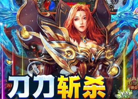 十大公认的不氪金传奇手游(十大公认的不氪金传奇手游苹果版本)
