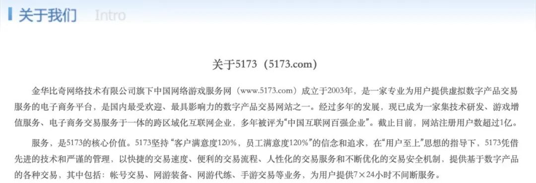 包含最正规的游戏交易平台的词条