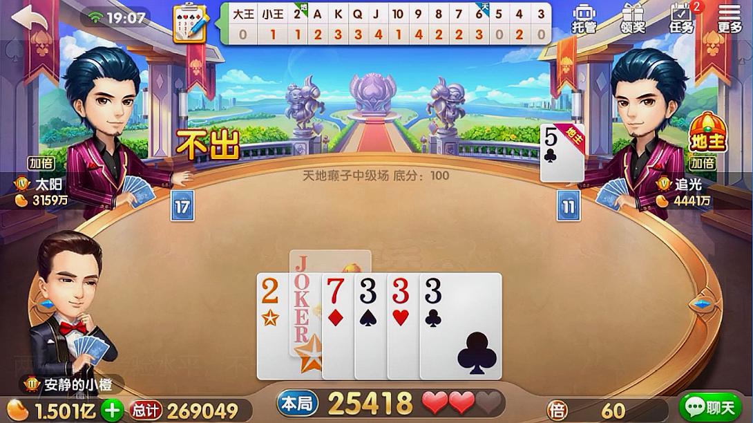 七个人斗地主怎么玩的(七人斗地主游戏规怎么样算赢)