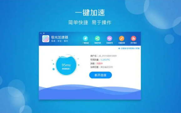 夏时国际加速器下载(夏时国际加速器下载ios破解版)