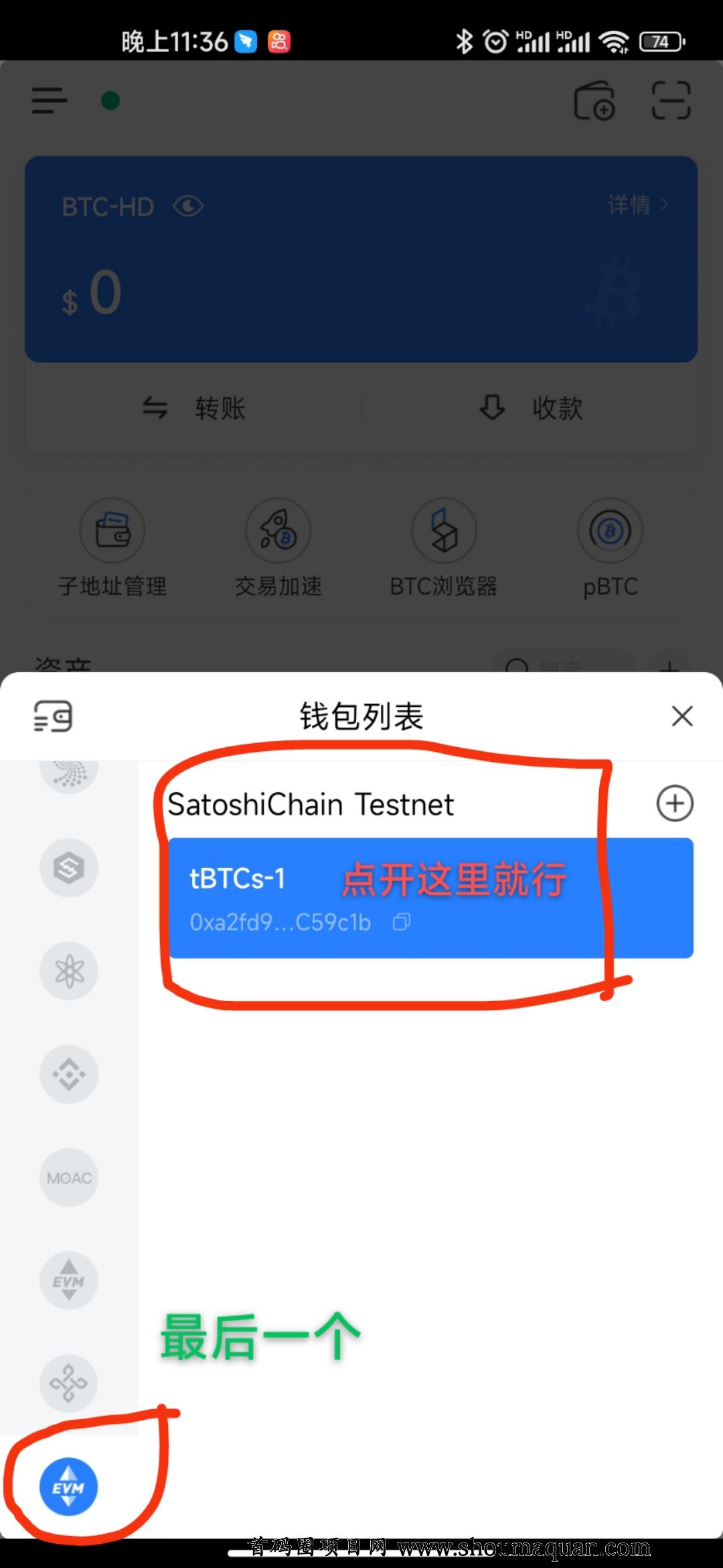 中本聪BTCs主网测试教程的简单介绍