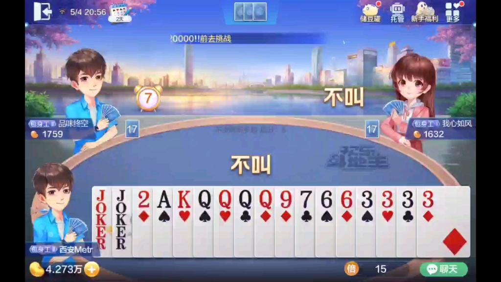 斗地主无解牌局(斗地主无解牌图片)