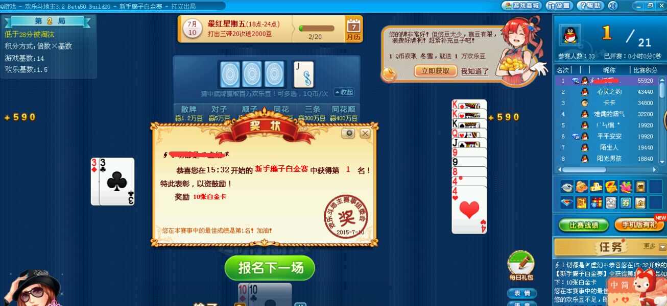 斗地主打不过别人怎么办(斗地主打不过别人怎么办视频)