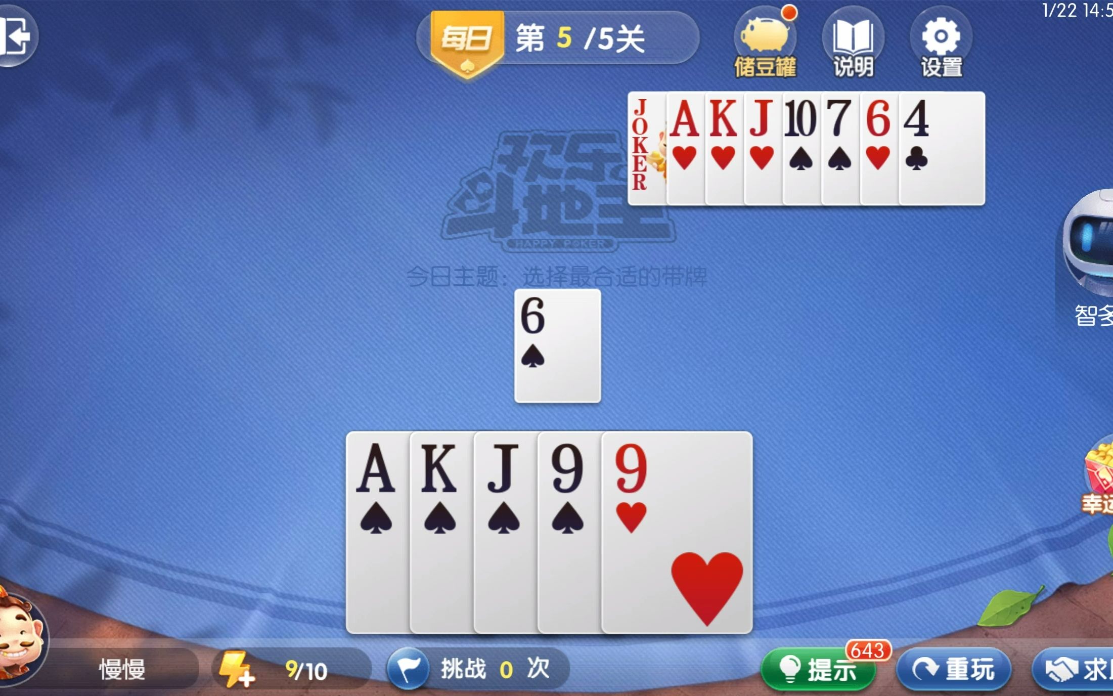 欢乐斗地主入门0基础教学(欢乐斗地主怎么玩 规则介绍)