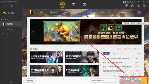 wegame符文推荐不见了(wegame符文推荐不见了怎么办)