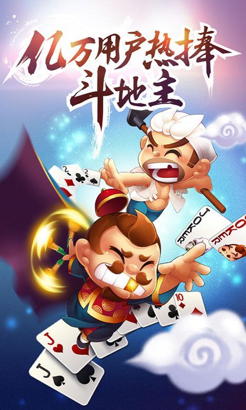 单机斗地主闯关版(单机斗地主闯关版免费下载)