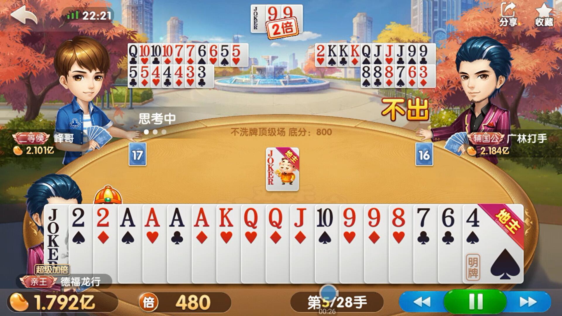 斗地主高手为什么不出单3的简单介绍