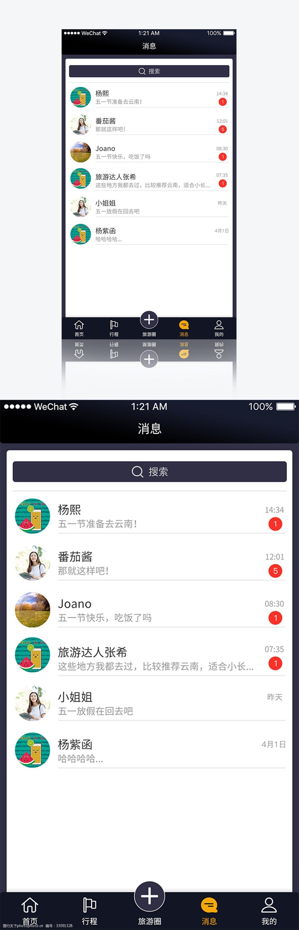 飞机app软件(飞机app软件全名叫什么)