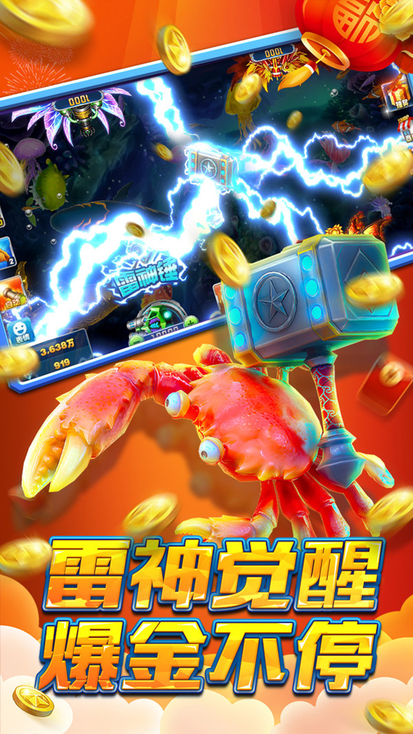 捕鱼大作战4.02版(捕鱼大作战402版洛阳公司)