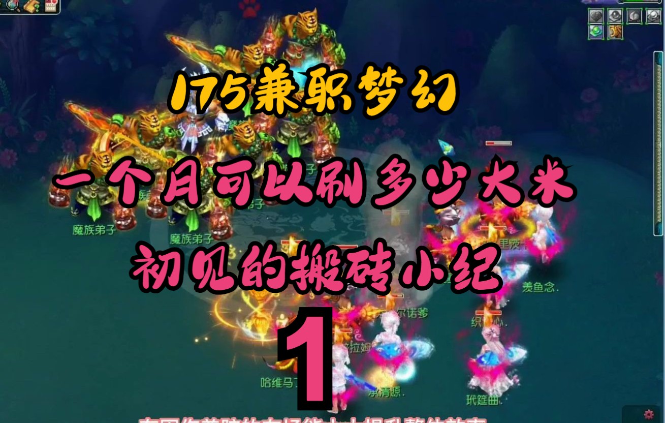 梦幻西游手游入坑建议(梦幻西游手游还值得入坑吗)