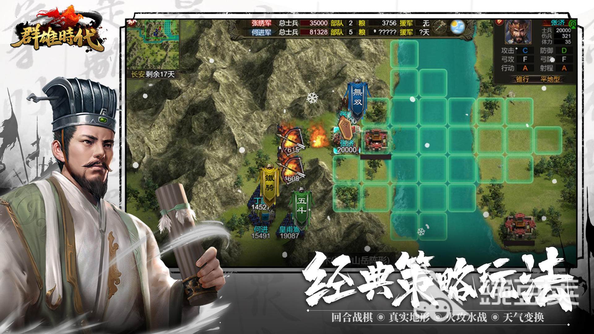 手机三国单机游戏(手机三国单机游戏排行榜)